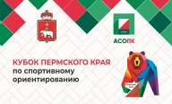 Кубок «Президента» Пермского края Кубок «Президента» Пермского края